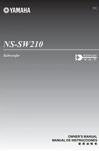 yamaha雅马哈NS-SW210 使用说明书